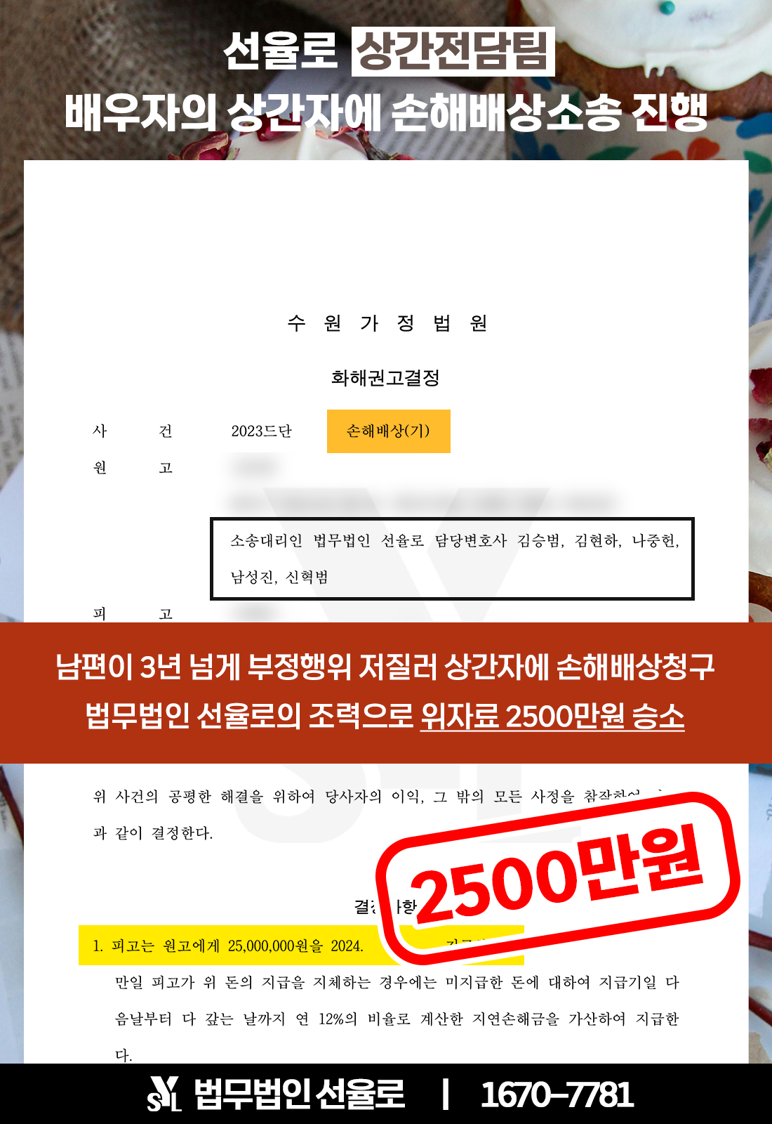 수원상간소송변호사 7.png