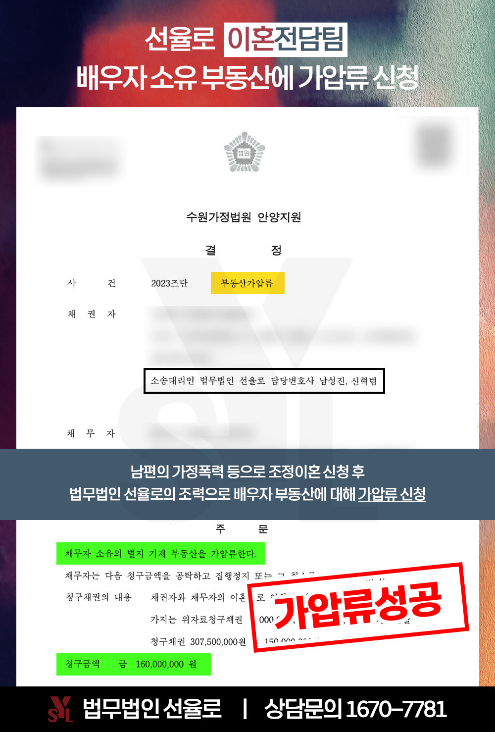 수원가정폭력변호사 8-1.png