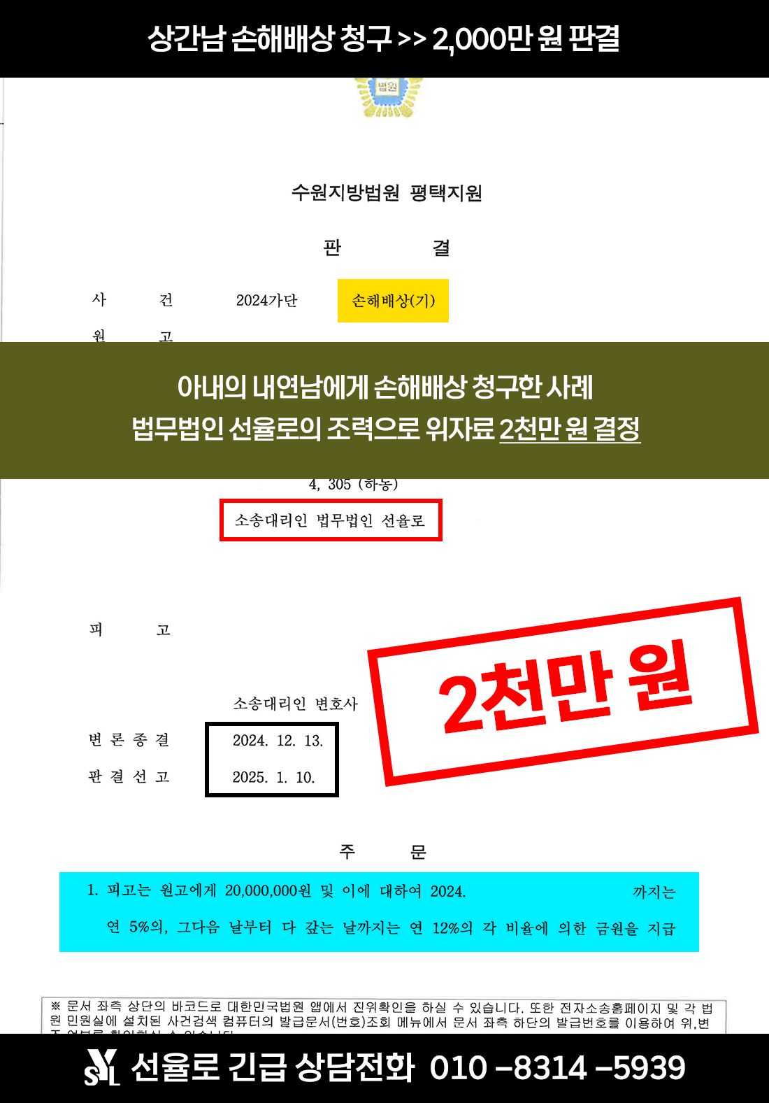 신명일 판결문.png